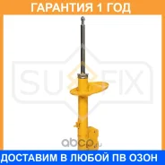 ������ �������������� �������� Sufix / SU1661 �������� 12 ��� SU1661 ����
