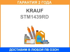 ������� Krauf / STM1439RD STM1439RD ����