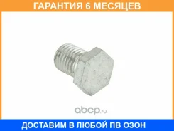 ���� ����� ����� BMW / 11137535106 �������� 6 ��� 11137535106 ����