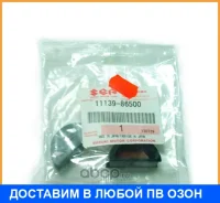 ������ Suzuki / 1113986500 1113986500 ����