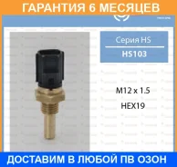 ������ ����������� TAMA / HS103 �������� 6 ��� HS103 ����