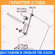 ���� ������������� �������� L/R Tatsumi / TEB1103 �������� 24 ��� TEB1103 ����
