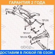 ����������� Tatsumi / TEF1338 �������� 24 ��� TEF1338 ����