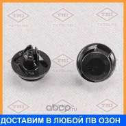������ ������������� [�������� 10 ����] Tatsumi / TJB1191 TJB1191 ����