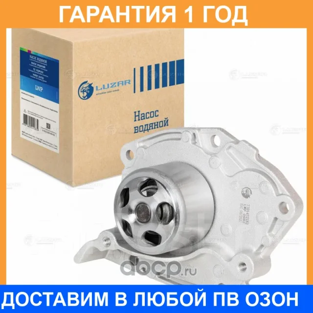 ����� ������� Luzar / LWP0982 LWP0982 ����