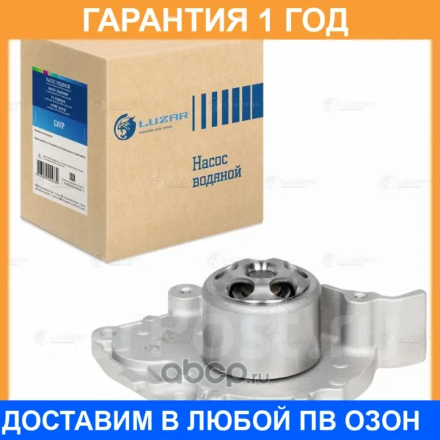 ����� ������� Luzar / LWP0982 LWP0982 ����