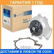 ����� ������� ��� ����������� Ford Mondeo I/II/III (93-)/Jaguar X-Type (01-) 2.5i Luzar / LWP1007 �������� 12 ��� LWP1007 ����