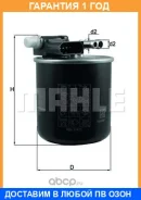 ������ ��������� Mahle / KL911 �������� 12 ��� KL911 ����