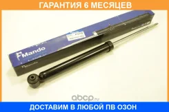 ����������� A01200 Mando / A01200 �������� 6 ��� A01200 ����