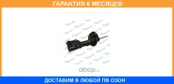 ����������� A03100 Mando / A03100 �������� 6 ��� A03100 ����