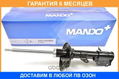 ����������� Mando / A00105 �������� 6 ��� A00105 ����
