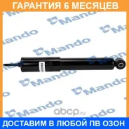 ����������� EX4431005204 Mando / EX4431005204 �������� 6 ��� EX4431005204 ����