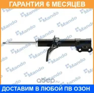 ����������� Mando / EX5465117600 �������� 6 ��� EX5465117600 ����