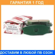 ������� ��������� ������ Toyota / 0446660160 �������� 12 ��� 0446660160 ����