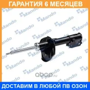 ����������� EX553511F800 Mando / EX553511F800 �������� 6 ��� EX553511F800 ����