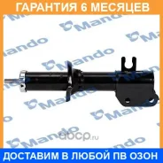 ����������� Mando / EX96316745 �������� 6 ��� EX96316745 ����