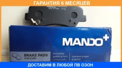 ������� ��������� �������� Mando / MPH46 �������� 6 ��� MPH46 ����