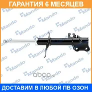 ����������� MSS020180 Mando / MSS020180 �������� 6 ��� MSS020180 ����