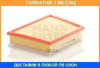 ��������� ������ MANN / C22018 �������� 1 ��� C22018 ����