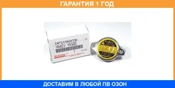 ������, �������� Toyota / 1640115520 �������� 12 ��� 1640115520 ����
