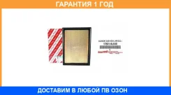 ������ ��������� Toyota / 178010L040 �������� 12 ��� 178010L040 ����