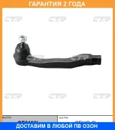 ���������� ������� ���� CTR / CE0193L �������� 24 ��� CE0193L ����