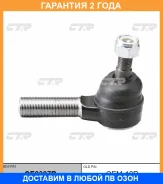 ���������� ������� ���� CTR / CE0397R �������� 24 ��� CE0397R ����