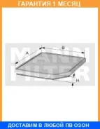 �������� ������ MANN / CUK26007 �������� 1 ��� CUK26007 ����