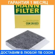 ������, ������ �� ���������� ������������ MANN / CUK26023 �������� 1 ��� CUK26023 ����
