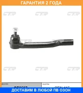 ���������� ������� ���� CTR / CE0507 �������� 24 ��� CE0507 ����