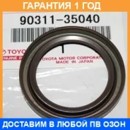 ������� Toyota / 9031135040 �������� 12 ��� 9031135040 ����