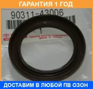 ������� ��������� ������ Toyota / 9031143006 9031143006 ����