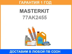 ������� ��������� Masterkit / 77AK2455 �������� 12 ��� 77AK2455 ����