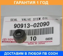 �������� ������������ Toyota / 9091302090 �������� 12 ��� 9091302090 ����