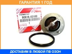 ��������� Toyota / 9091603100 �������� 12 ��� 9091603100 ����