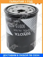 ������ �������� Toyota / 90915YZZJ4 �������� 12 ��� 90915YZZJ4 ����