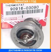 ��������� Toyota / 9091603090 �������� 12 ��� 9091603090 ����