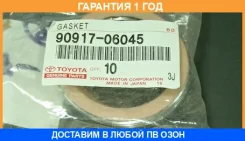 ��������� ���������� Toyota / 9091706045 �������� 12 ��� 9091706045 ����