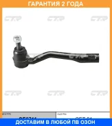 ���������� ������� ���� CTR / CE0711 �������� 24 ��� CE0711 ����
