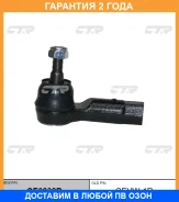 ���������� ������� ���� ���� � ������������ ��� ������ CTR / CE0838R CE0838R ����