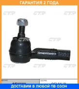 ���������� ������� ���� CTR / CE0839L �������� 24 ��� CE0839L ����