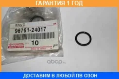 ������ ��������� Toyota / 9676124017 �������� 12 ��� 9676124017 ����