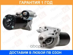 ������� Masterkit / 77ST044 �������� 12 ��� 77ST044 ����