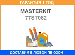 ������� Masterkit / 77ST082 �������� 12 ��� 77ST082 ����