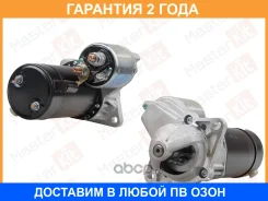 ������� Masterkit / 77ST075 �������� 24 ��� 77ST075 ����