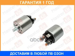 ���� ����������� Masterkit / 77ZM004 �������� 12 ��� 77ZM004 ����