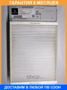 ������ �������� Mercedes-BENZ / A1668300218 �������� 6 ��� A1668300218 ����