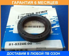 ����������� ������, ����������������� ��� Victor Reinz / 815324600 815324600 ����