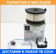 ��������� ������ Mercedes-BENZ / A6540920000 �������� 6 ��� A6540920000 ����