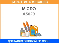 �������� ������ Micro / A5629 �������� 6 ��� A5629 ����